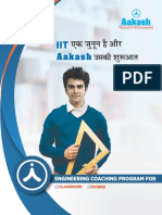 Aakash Engineering Prospectus