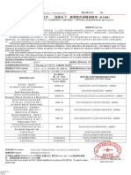 摩托骑士保险年计划 保单样本