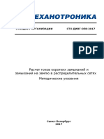 PDF Документ