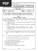 Nky KHFHZF Fy TPJ Jpizf FSK : Úihh Subject Fy%Aksh Grade M %H Paper LD, H Time