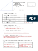 逍遙 始得西山 小測答案