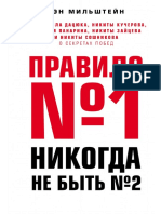 PDF Документ