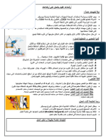 العمل على ارتفاعات