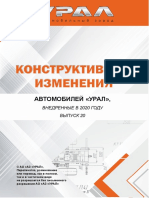 PDF Документ