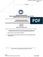 SBP Trials 2009 Biology (Paper 1,2,3 & Answers)