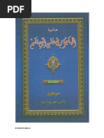 Kitab - Bajuri Makna Pesantren (Pethuk)