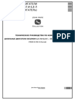 PDF Документ