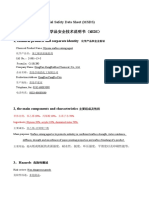 FILE - 20210909 - 084045 - surface sizing agent MSDS 9.9越南