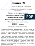 PDF Документ