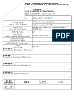 汇款审批单基站