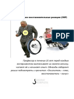 PDF Документ