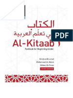 Al-Kitaab Fii Tacallum Al-Carabiyya: A Textbook For Beginning ArabicPart One, Third Edition, Student's Edition - Kristen Brustad