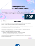 PDF Документ