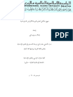 تعليم اللغة لاغراض دبلوماسية - ماليزيا