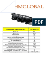 Технические характеристики COP 1838 HD