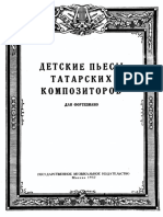 Children's Pieces by Tatar Composers For Piano