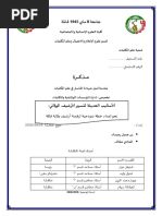 06 - مــذكـرة - الأساليب الحديثة لتسيير الأرشيف الولائي - المعادي عفاف + بن جميل رميساء