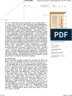 Family Tree of LIU Chuanzhi