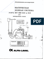 FOPX 607 - 609 - 610 - 613 - Separation System - Installation - RU