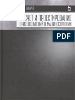 PDF Документ