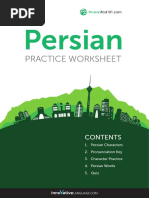 Persian Practice Worksheet