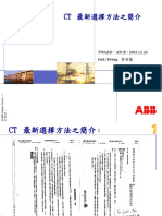 ABB - CT 最新選擇方法之簡介