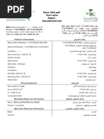 الإجازات المرضية - منصة صحة