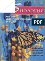 PDF Документ