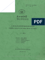 汉语生肖类惯用语的隐喻研究