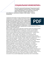 PDF Документ