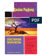 PDF Документ