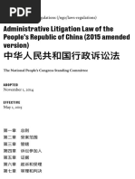 Administrative Litigation Law (Public Law of PRC)