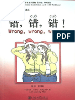 Chinese Breeze Wrong - Wrong - Wrong by Yuehua - LiuChengzhi - ChuShaoling - Zhao - Z Lib - Org