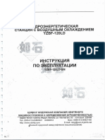 PDF Документ