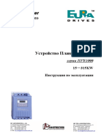 HRF1000 Manual (Ru)