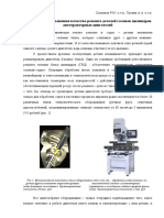 PDF Документ