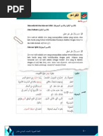 PERTEMUAN KE - 13 (القواعد)