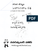 రెండు నగరాలకథ Children Storybook