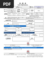 Leave Application: 509964187 Procrement Dep. USF-M-020 2329343558 USF 阿美安全设施升级改 造项目