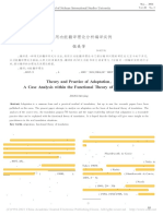 编译的理论与实践 用功能翻译理论分析编译实例