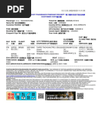 Electronic Ticket Passenger Itinerary/Receipt 電子機票/旅客行程收執聯 Customer Copy顧客聯