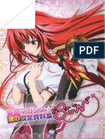 High School DXD - EX