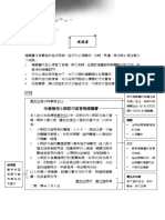 雙面一份 實用文寫作副本