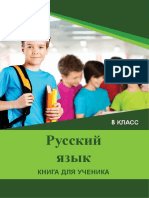 PDF Документ