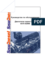 PDF Документ