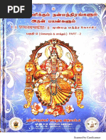 Shanmatha Mantra Kosha Saura