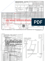 2 3健保停復保MN表範例