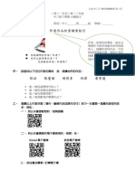 2122中三下學期課外閱讀課業指引