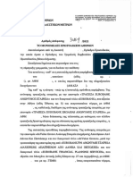 Μονομελές Πρωτοδικείο Αθηνών 3464/2022