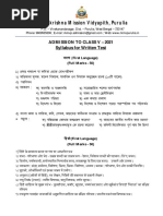 Ramakrishna Mission Vidyapith, Purulia: Syllabus For Written Test